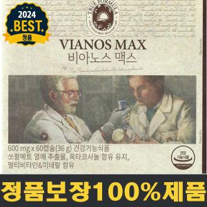 (최신제조)트루포뮬러 비아노스맥스 600mgx60캡슐