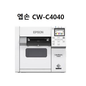 엡손 컬러 라벨프린터 CW-C4040 라벨지 2롤 증 정 소량 다품종 라벨 바코드 출력 고해상도