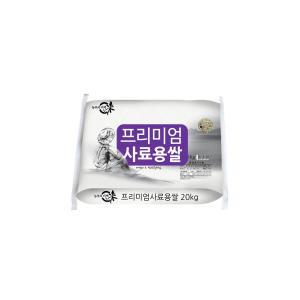 사료용 쌀20kg/싸래기/싸라기/소 닭 돼지 사료용믹스