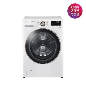 [혜택가 94만원대] LG 트롬 드럼세탁기 F24WDLP 24KG 1등급 화이트 슈팅배송