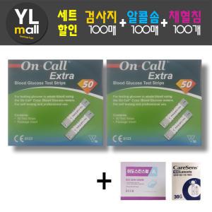 온콜 엑스트라 시험지100매+침100개+솜100매 On call Extra