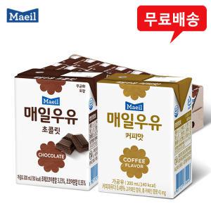 매일우유 멸균200mlx24팩(초콜릿12+커피맛12)무배