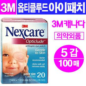 3M 옵티클루드아이패치- 5갑/일회용어린이안대/테가덤