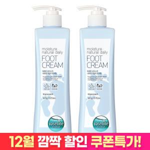 [12월 깜짝특가!] 바세린 고보습 풋크림 500ml 2개 / 발크림 대용량