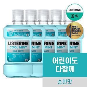 [리스테린]리스테린 쿨민트 마일드 250ml x5