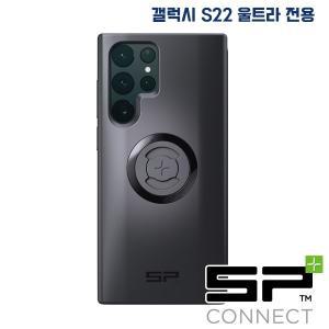 SP커넥트 갤럭시 S22울트라 전용 케이스 SPC+