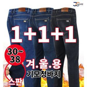 [기타]SH프리미엄501기모청바지 1+1+1 빅사이즈 데님 외출복 작업복