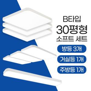 장수램프 LED 소프트 조명세트 (30평B평) 방등 주방등 거실등