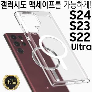 갤럭시 S24 S23 S22 S21 S20 노트 20 10 Ultra Plus/최고급/맥세이프 호환 범퍼/지갑/무선 충전기/정품/케이스