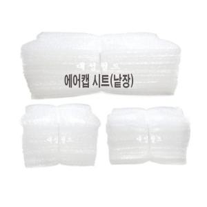 [공장직판]절단에어캡 시트지  /제품포장시간절약  간편포장재 홈쇼핑포장재 뽁뽁이시트지 대성월드