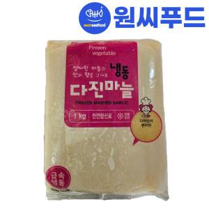 원씨푸드 냉동 다진마늘 1kg 간마늘 식자재 도매