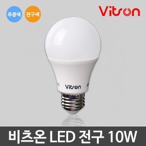 비츠온 LED 전구 삼파장 램프 10W 볼전구 볼램프