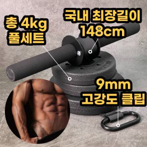 추감기 리스트롤러 풀세트(2kg + 1kg X 2개) 전완근 운동기구 손목 팔목 팔뚝 강화 경찰 소방 악력 시