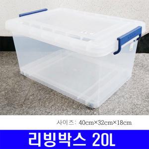 우석 리빙박스 20L 공간박스 장난감정리함 PP