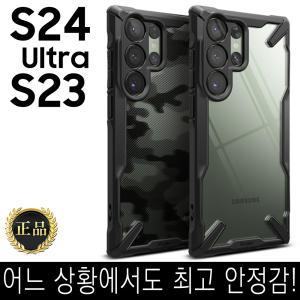 카모 범퍼 ::: 갤럭시 S24 S23 S22 S21 울트라 플러스/최고급/탱크/투명/정품/쉴드/하드/하이브리드/케이스 ::: /SM-928/926/921/918/916/911/908/906/901/G998/G996/G991