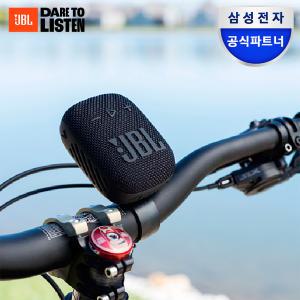 [선착순 6만!] 삼성공식파트너 JBL WIND3S 블루투스 스피커 (윈드3S 라이딩 이륜 자전거 핸들 마운트)