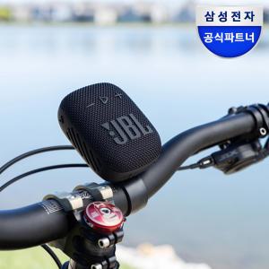 [직방18%즉시할인] 삼성공식파트너 JBL WIND3S 블루투스 스피커 휴대용 자전거 포터블 스피커 윈드3S