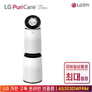 [상품권 최대 혜택] LG 가전 구독 퓨리케어 공기청정기 AS303DWFAM 계절가전 렌탈 / 상담,초기비용0원