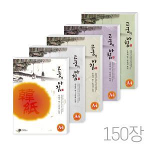 삼원특수지 고궁의아침 한지 전통종이 OA용지 A4 85g (150장입)