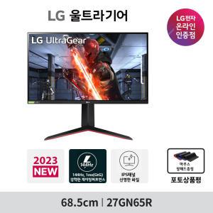 LG모니터 27GN65R 27인치 울트라기어 게이밍모니터 IPS 1ms 144Hz HDR10 23년신모델 27GN650 후속제품