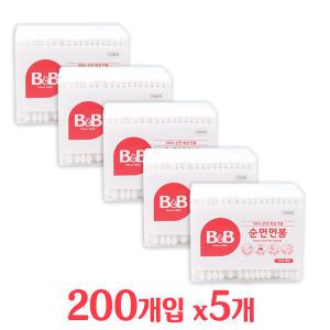 비앤비 유아용 순면면봉 사각 200p x5개