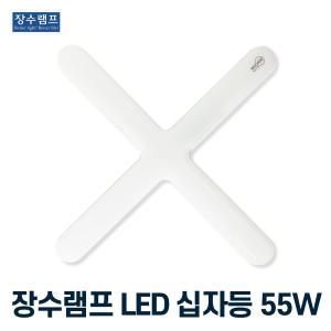 장수램프 LED십자등 55w 주광색