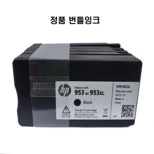 953xl 잉크카트리지 해외수입병행 유럽용 8710 8210