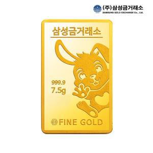 [삼성금거래소]24K 999.9  계묘년 골드바 7.5g