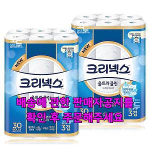 크리넥스 울트라클린 3겹 25M 30롤x2팩 /두루마리 휴지