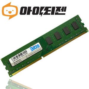 삼성 칩 DDR3 8G PC3 12800 데스크탑 램8기가