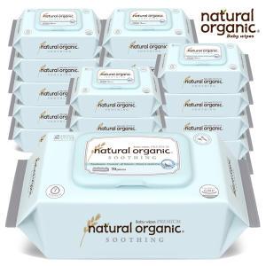 네츄럴오가닉 아기물티슈 수딩 프리미엄 엠보싱 스마트캡형70매[20팩]