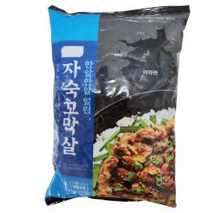 남도꼬막 국내산 냉동 자숙 꼬막살 1kg1봉 여자만 국내산