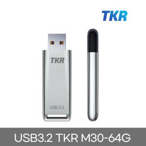 태경리테일 USB3.2 플래시 드라이브 M30-64G 64기가