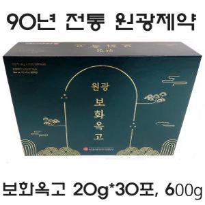 90년 전통 원광제약 보화옥고(20g×30포)600g/(최신제품 26년9월)