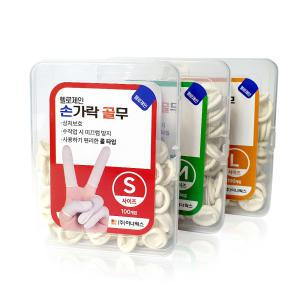 헬로제인 라텍스 손가락 골무 100p (S,M,L)