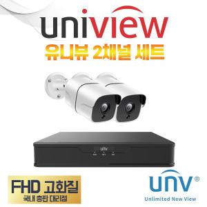 유니뷰 CCTV 카메라 세트 실외 2대 초고화질