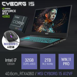 ⓒ MSI CYBORG 15 A12VF i7-12650H 32GB 2TB WIN11 / 게이밍 캐드 그래픽 작업 영상 편집용 고성능 노트북