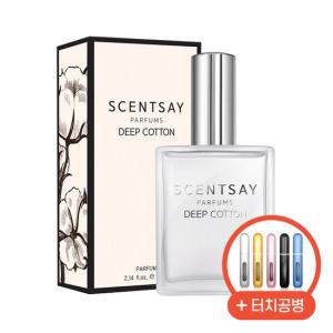 센트세이 딥 코튼 퍼퓸 PERFUME 60ml + 터치공병