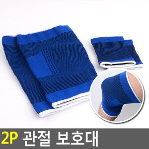 [FullyJully Store2] 2P 관절 보호대 엘보우 무릎 한쌍 웨이트 트레이닝 운동 통증