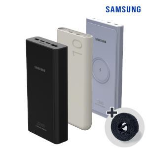 삼성 정품 25W 고속충전 여행용 대용량 보조배터리 10,000mAh 20000mah PD 유선 무선 충전