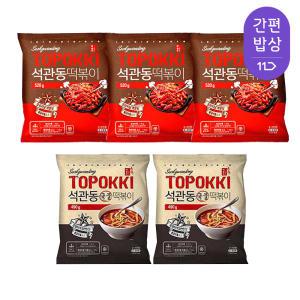 석관동 떡볶이 오리지널, 520g, 3개 + 국물떡볶이, 490g, 2개