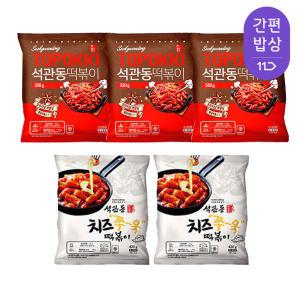 석관동 떡볶이 오리지널, 520g, 3개 + 치즈떡볶이, 420g, 2개