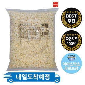 썬리취 pa 모짜렐라 치즈 2.5kg 피자