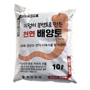 천연 지렁이 배양토 10L (4개)