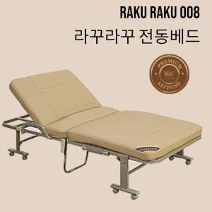 라꾸라꾸 전동침대 8탄 접이식침대 1인용 슈퍼싱글 인조가죽 리모컨조절 CBK-008