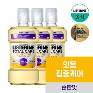 [리스테린]리스테린 검케어 마일드 750ml x3