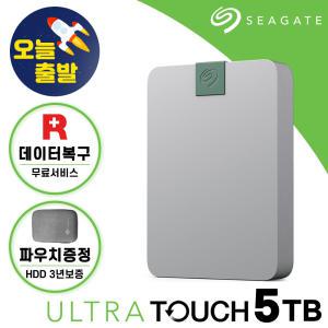 씨게이트 외장하드 Ultra Touch HDD USB-C 5TB 데이터복구