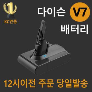 다이슨 청소기 V7 호환배터리 sv11 사용가능 4000mAh KC인증 배터리