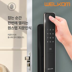 웰콤 지문인식 푸시풀 WP-4500B 카드키2개+번호키 블루투스(옵션) 현관문디지털도어락 푸쉬풀전자키 도어록