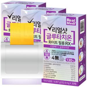 리얼메디 리얼샷 글루타치온 필름 총3박스 화이트 필름 RX 히알루론산 저분자피쉬콜라겐 글루타티온